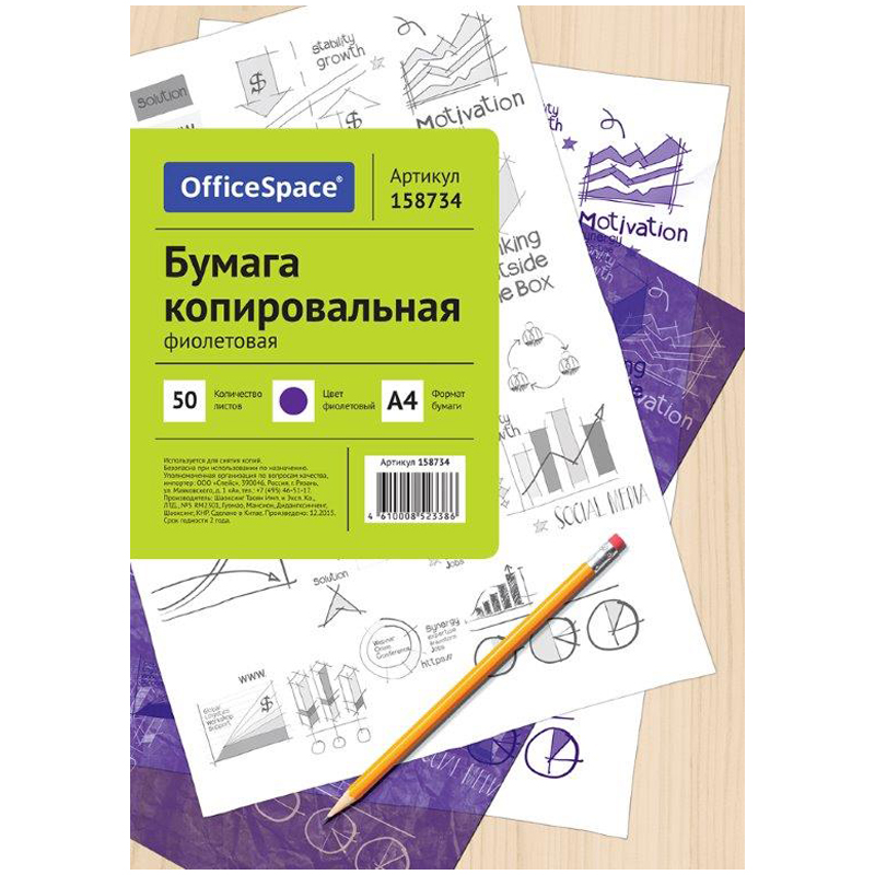 бумага копировальная А4 50 л. OfficeSpace фиолетовая 158734 бумага копировальная А4 50 л. OfficeSpace фиолетовая 158734