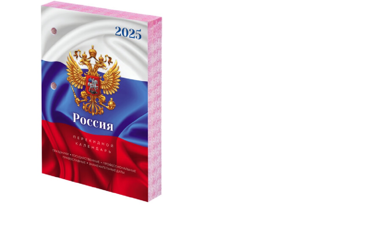 календарь перекидной настольный 2025 г. Staff символика 160 л. 116067 календарь перекидной настольный 2025 г. Staff символика 160 л. 116067