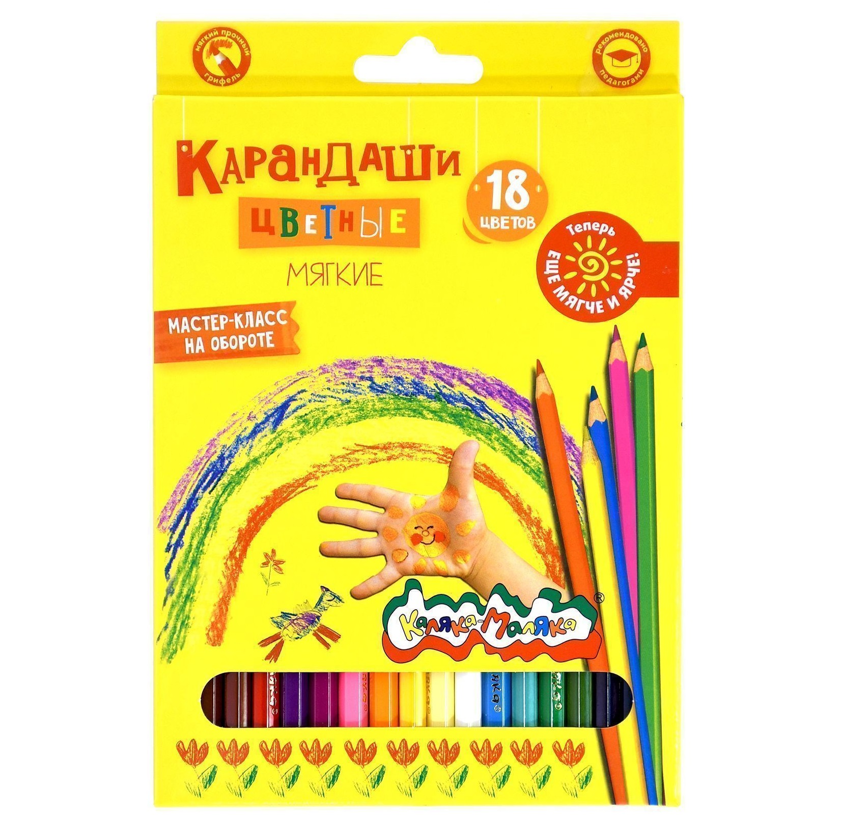 карандаши 18 цв. Каляка-Маляка 42729 карандаши 18 цв. Каляка-Маляка 42729