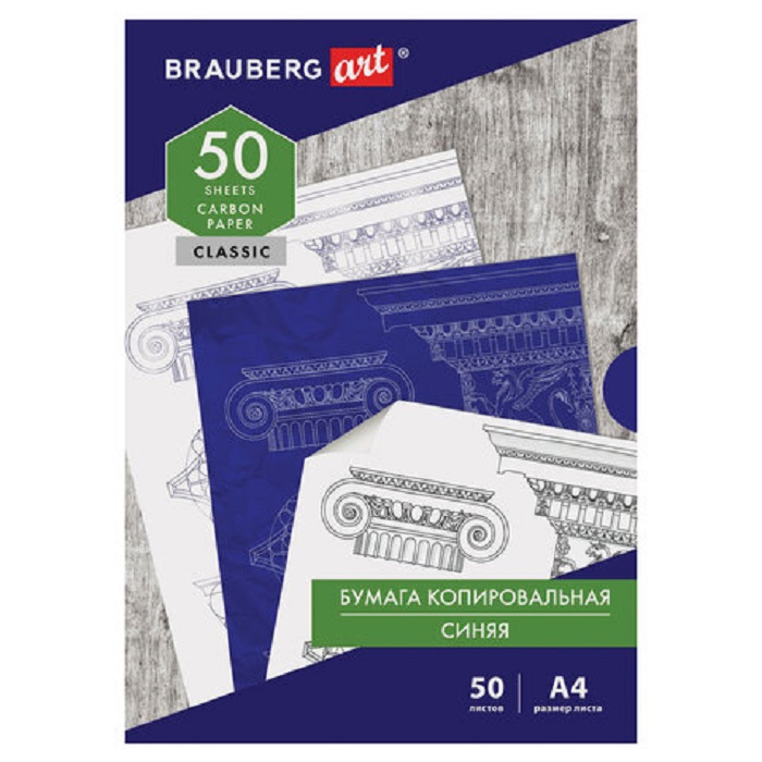 бумага копировальная А4 50 л. BRAUBERG синяя 112402 бумага копировальная А4 50 л. BRAUBERG синяя 112402