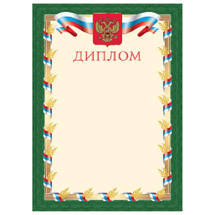 диплом Staff мелованная 200 г/м2 зеленая 128894 диплом Staff мелованная 200 г/м2 зеленая 128894