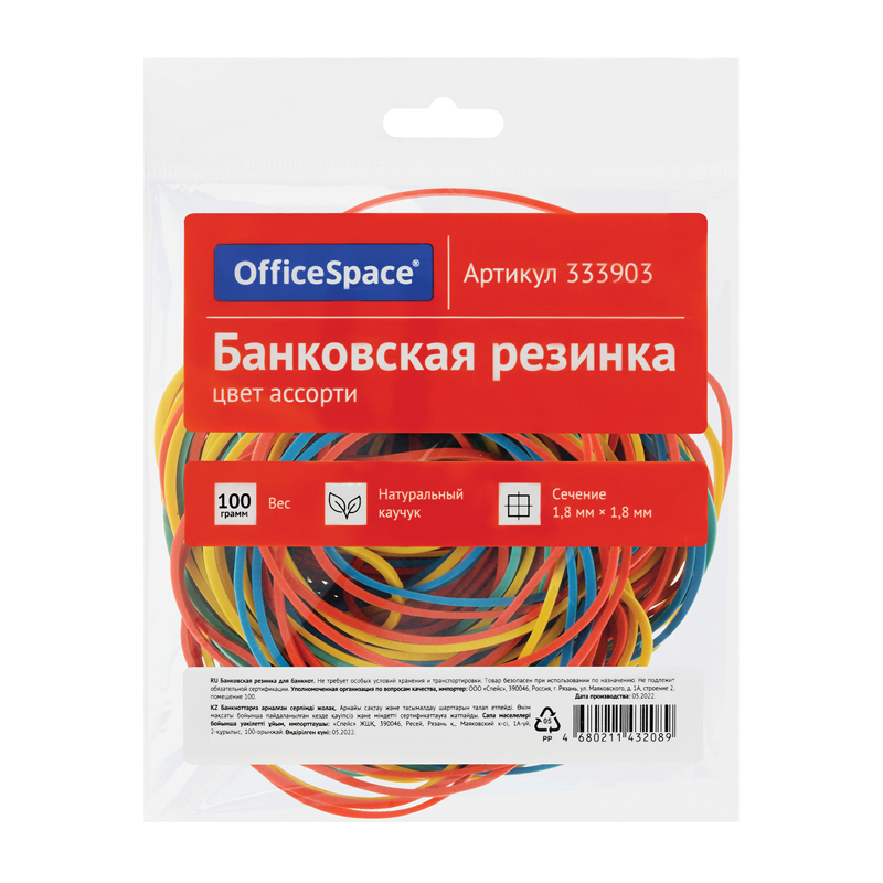 резинка банковская OfficeSpace 100 гр разноцв. 60 мм 333903 резинка банковская OfficeSpace 100 гр разноцв. 60 мм 333903