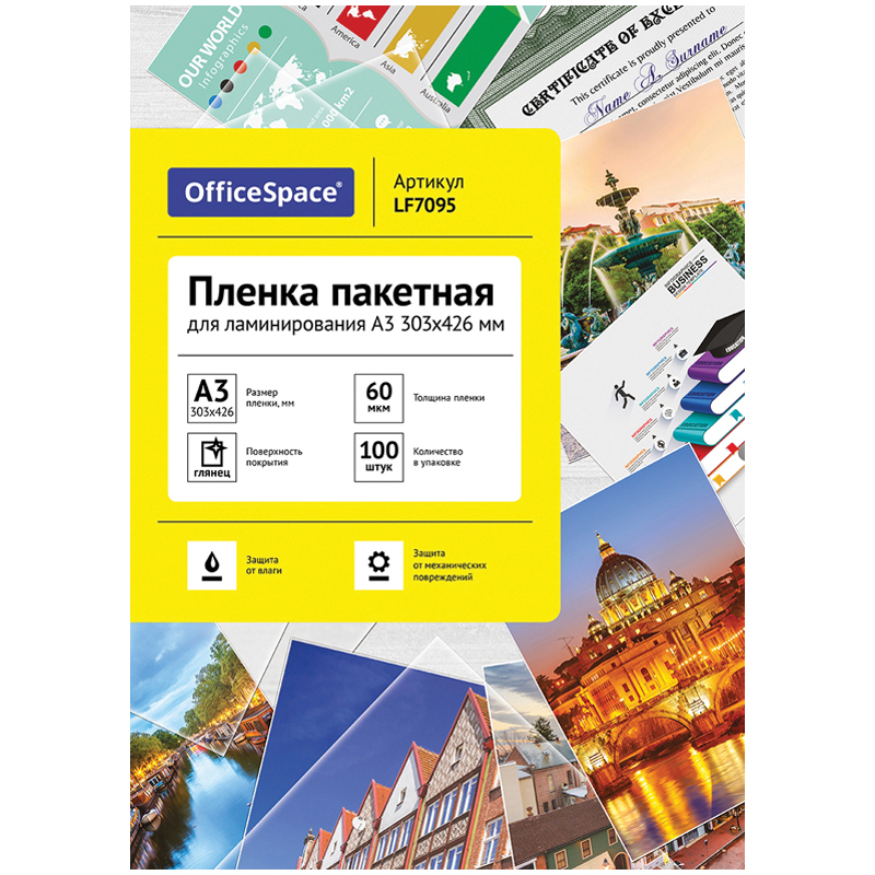пленка для ламинирования OfficeSpace А3 60 мк 222559 пленка для ламинирования OfficeSpace А3 60 мк 222559