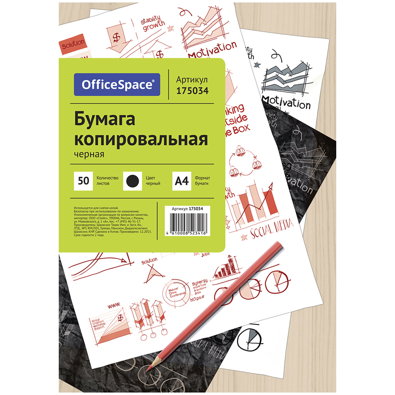бумага копировальная А4 OfficeSpace 50 л. черная 175034 бумага копировальная А4 OfficeSpace 50 л. черная 175034